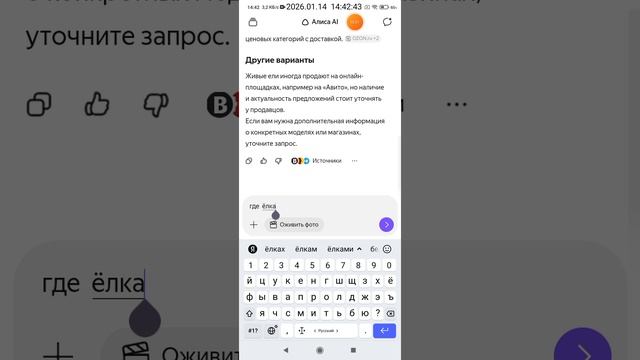 2026-01-14_14-40-41 приложение Алиса AI, ёлку убрали.mp4 смотреть онлайн