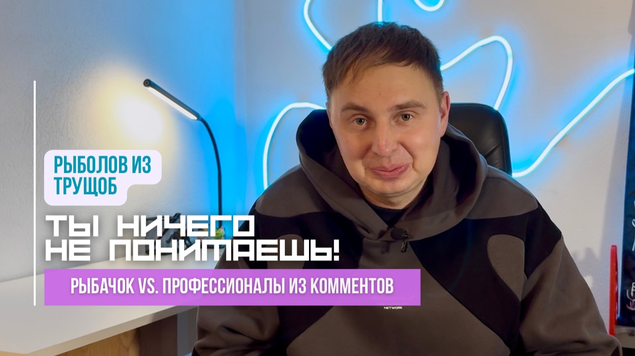 Самые ТУПЫЕ, ЗАБАВНЫЕ и ИНТЕРЕСНЫЕ комментарии под видео рыболовного блогера! Самые ТУПЫЕ, ЗАБАВНЫЕ и ИНТЕРЕСНЫЕ комментарии под видео рыболовного блогера!