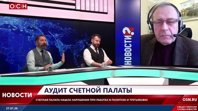 Счетная палата нашла нарушения при работах в Политехе и Третьяковке смотреть онлайн