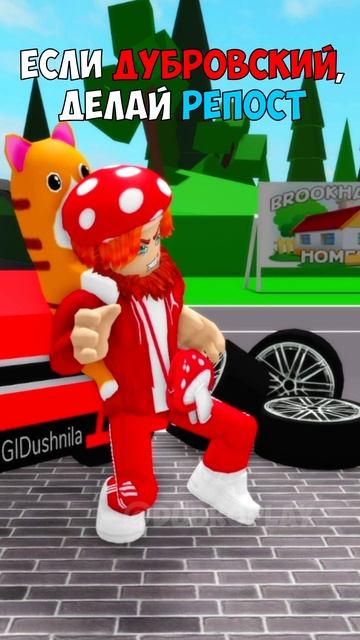 ПУПСИКУ СЛОМАЛИ КОМПЬЮТЕР! #roblox #игра #dubrovskyplay