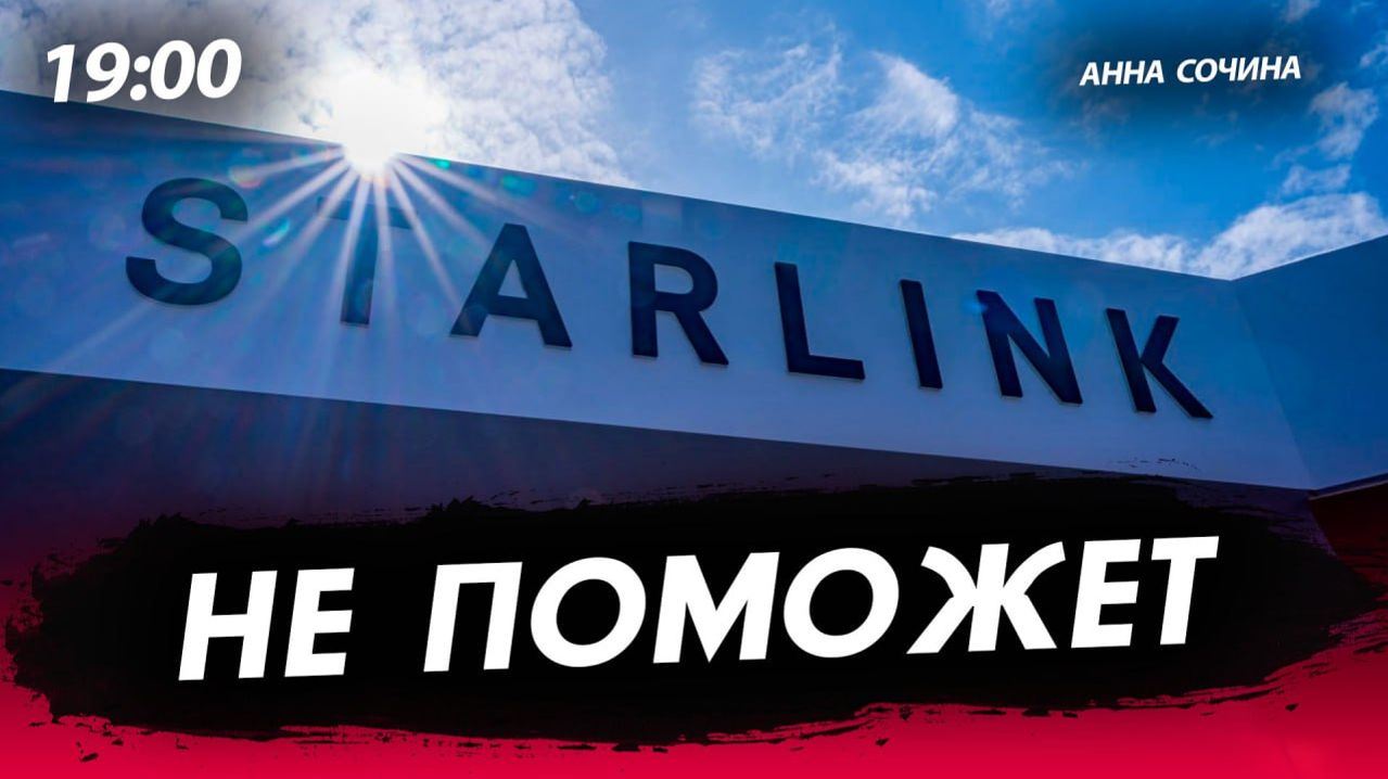 Не поможет [Анна Сочина. СТРИМ] смотреть онлайн