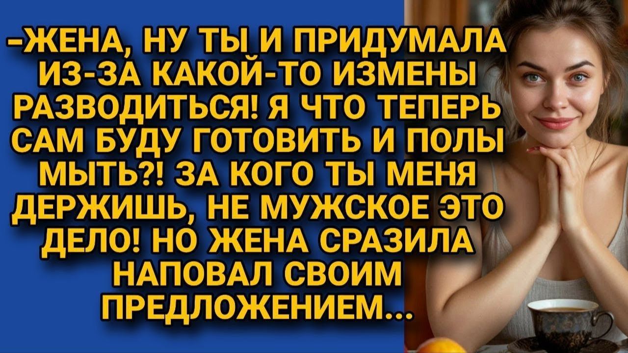 Истории из жизни|Какой развод|Аудио рассказы|Аудиокниги слушать онлайн|Жизненные истории смотреть онлайн
