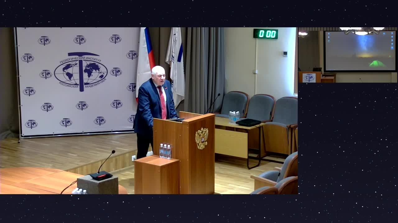 LVII (57-е) Тектоническое совещание смотреть онлайн