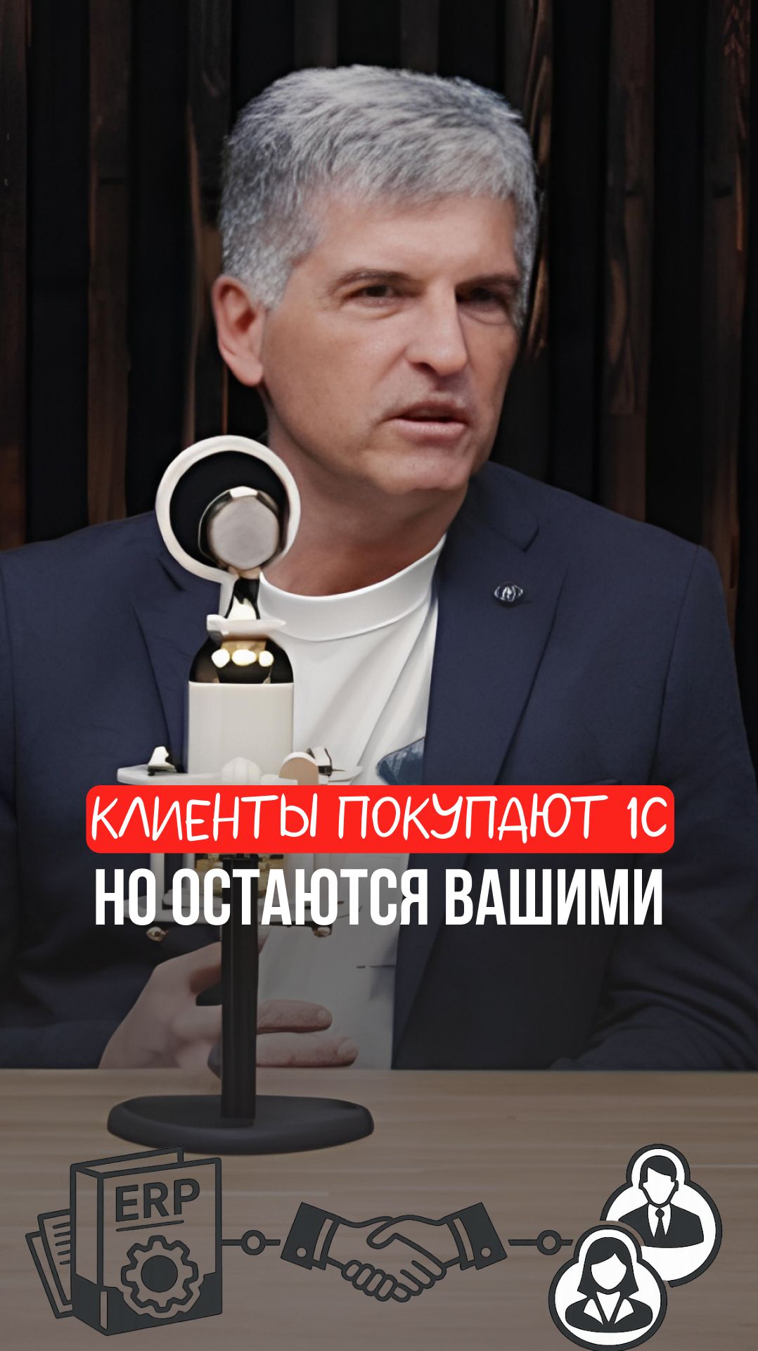 Чьи КЛИЕНТЫ? Ваши или ФИРМЫ 1С? Чьи КЛИЕНТЫ? Ваши или ФИРМЫ 1С?