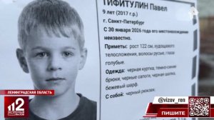 Ребенка еще не нашли: в Петербурге задержан подозреваемый в похищении школьника