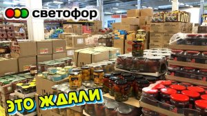 СВЕТОФОР И ЧИЖИК ЧУДЕСНЫЕ НОВИНКИ! ТАКОГО ЕЩЕ НЕ БЫЛО НОВАЯ КОЛЛЕКЦИЯ В ЧИЖИКЕ И В СВЕТОФОРЕ НОВИНКИ