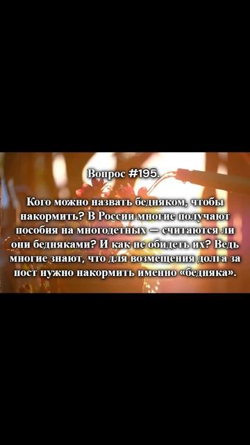 Вопрос #195 #раминмуталлим  #вопросответ
