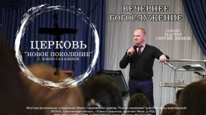 Воскресное служение 01.02.26