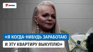 Лариса Долина заявила, что живёт в съёмной квартире на «очень хороших условиях»