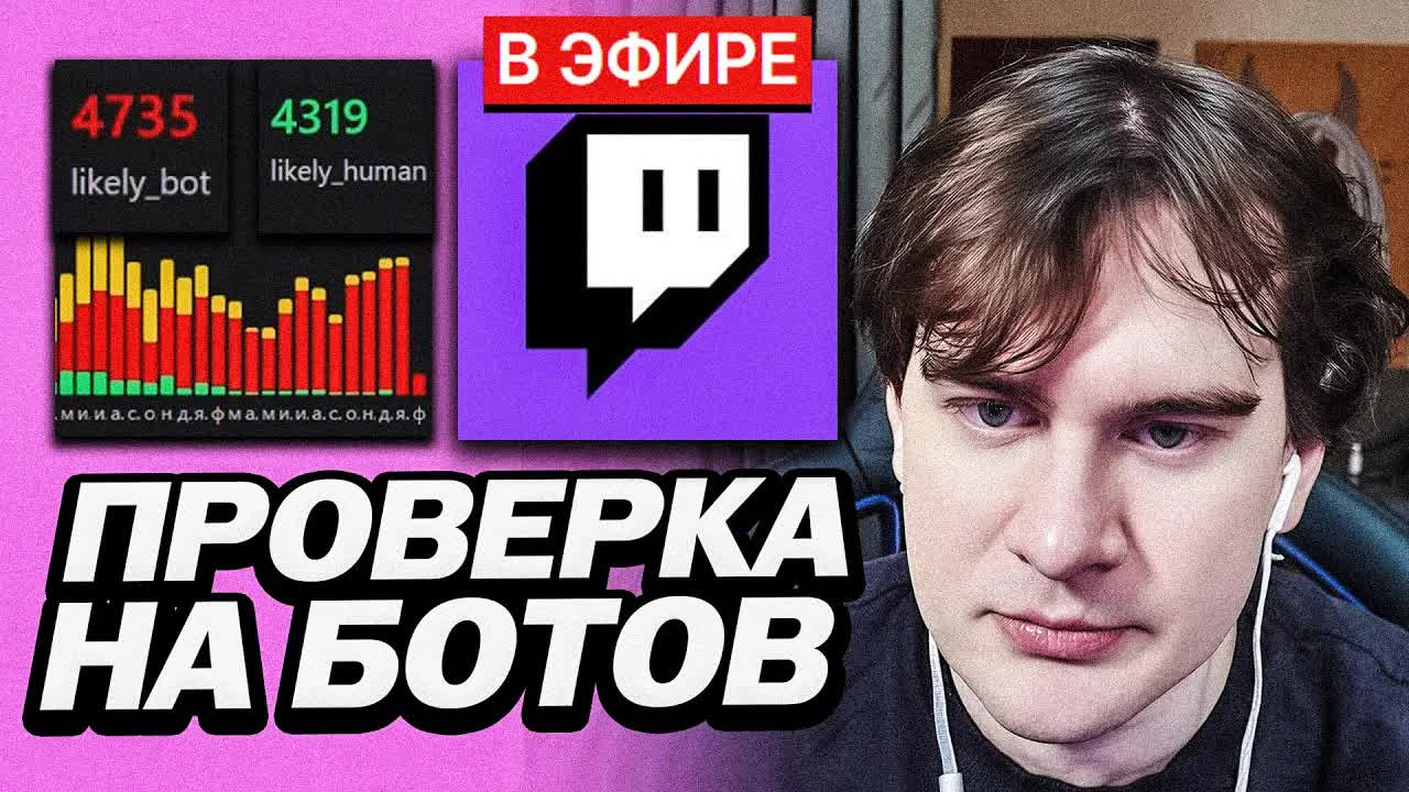 БРАТИШКИН ПРОВЕРИЛ СЕБЯ НА БОТОВ ЧЕРЕЗ НЕЙРОНКУ смотреть онлайн