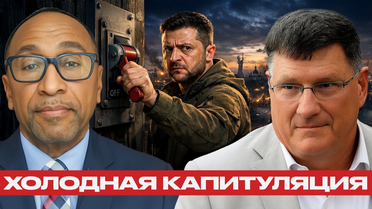 Зеленский сделал выбор? Киев гаснет смотреть онлайн