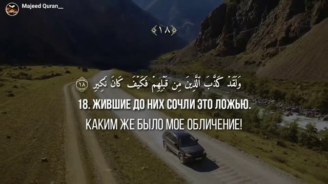 Красивое чтение Корана Сура Аль-Мульк Чтец: Мухаммад Тарик смотреть онлайн