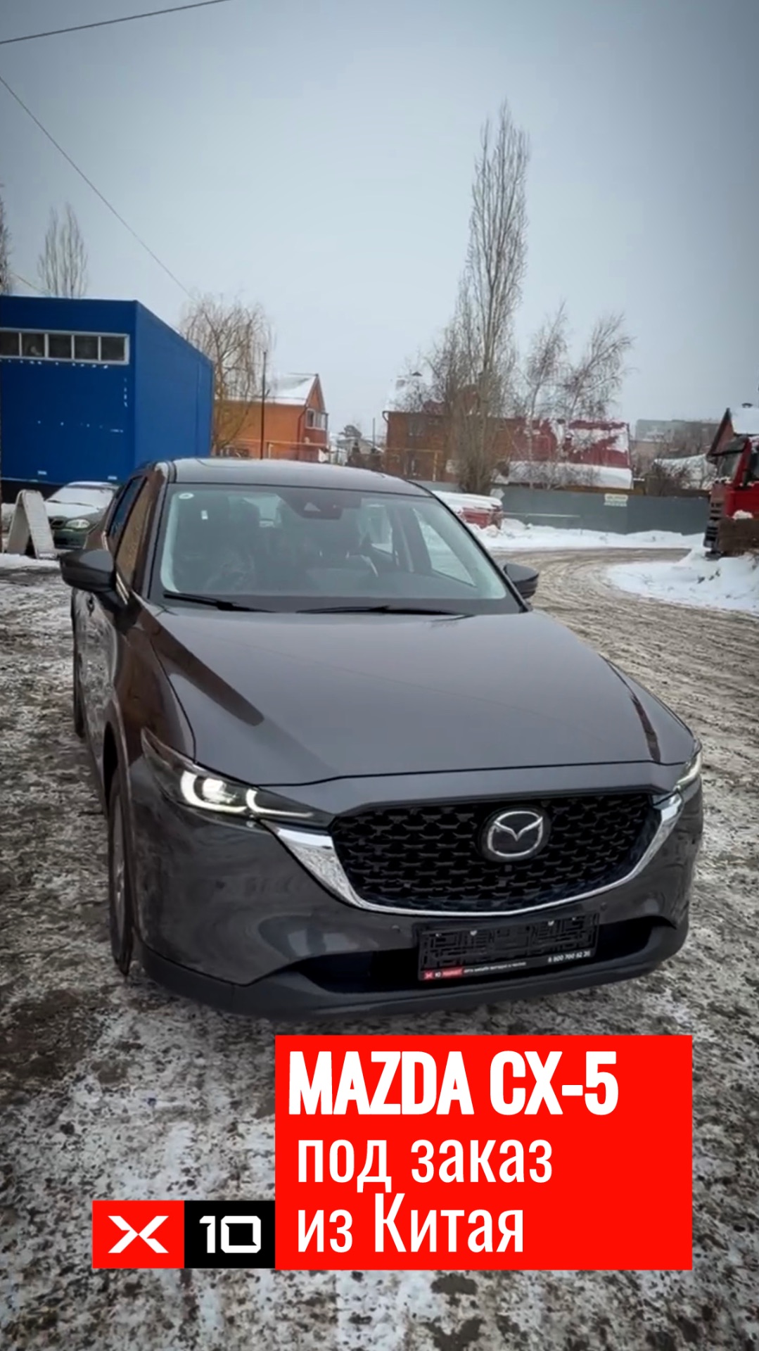 Mazda CX-5 без долгого ожидания! смотреть онлайн