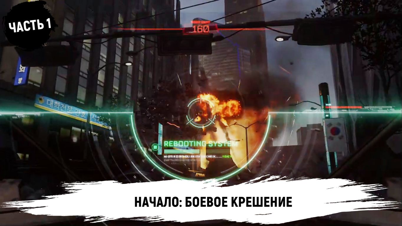 Call of Duty - Advanced Warfare прохождение часть 1 смотреть онлайн
