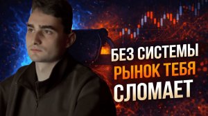 Торговая система или казино: выбор трейдера