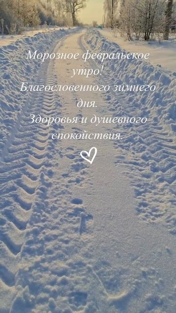 Морозно❄️