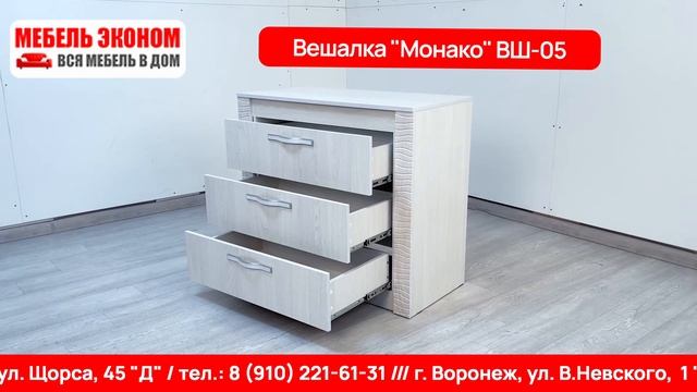 Вешалка «Монако» ВШ-05
