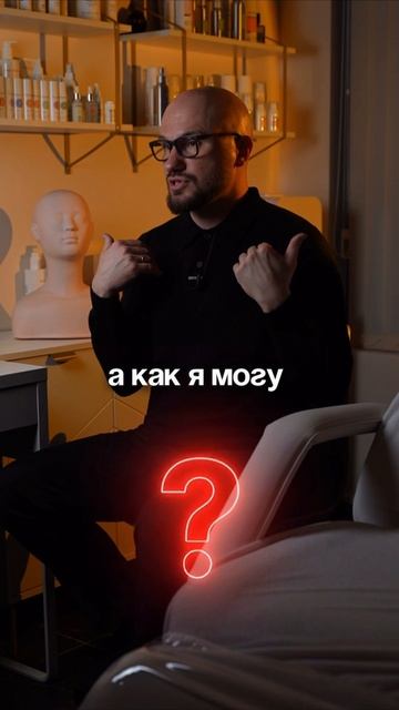 Как снизить процент мастера и не потерять его