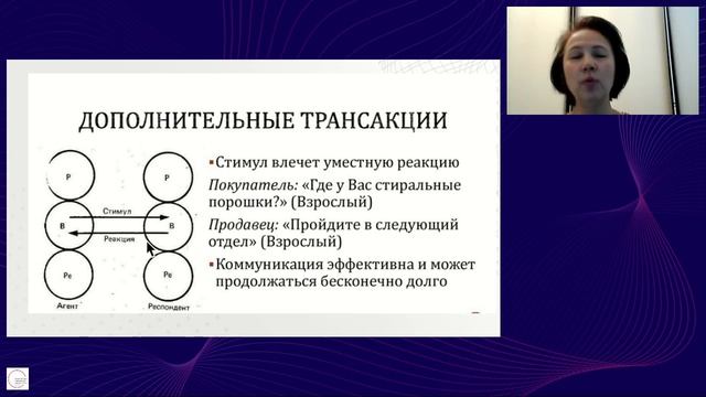 Дисциплина Психология личности 31.01.26 смотреть онлайн