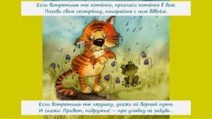 Если встретишь ты дворняжку. Слова К. Стрельниковой; музыка Р. Ахметшина