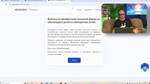 Нейросеть проверит, на какие льготы и выплаты вы реально имеете право