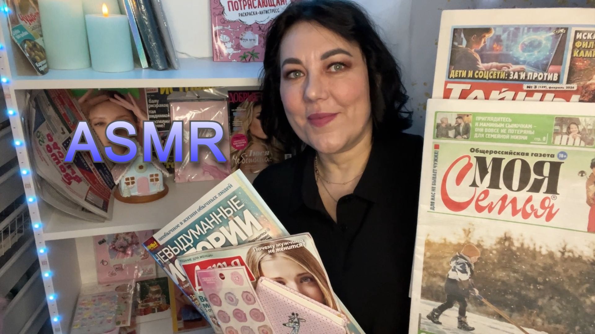 ASMR📰Усыпляющий Магазин Журналов и Газет😴ПОЛНОЕ ВИДЕО👇СМОТРИТЕ НА БУСТИ и в ПРЕМИУМ Дзен ПО ССЫЛК смотреть онлайн