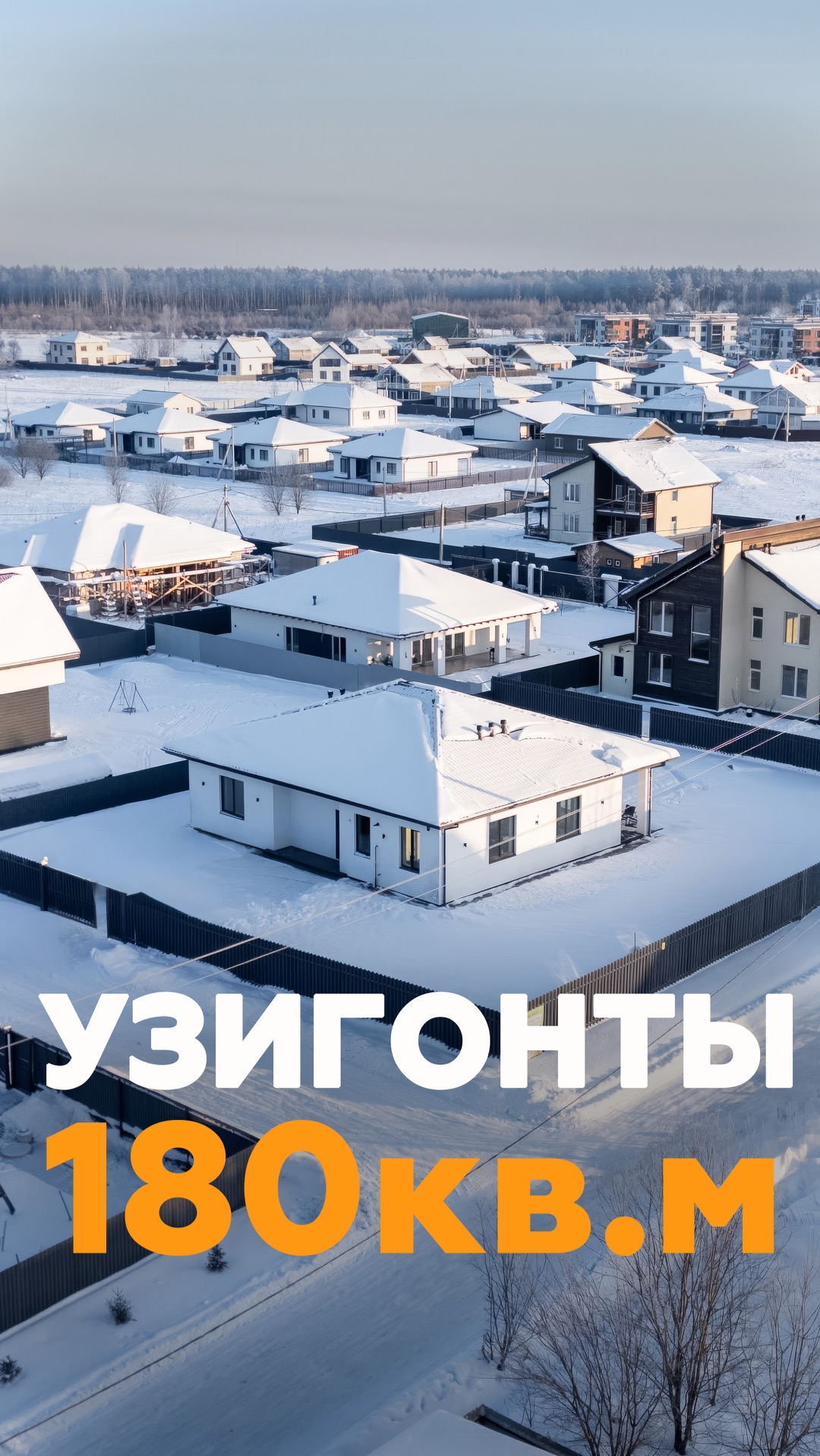 Новый просторный дом в Узигонтах, на зеленом участке 12 соток смотреть онлайн