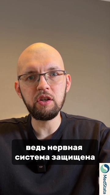 Зачем проверяют иммуноглобулины в ликворе? Анализ при рассеянном склерозе и менингите