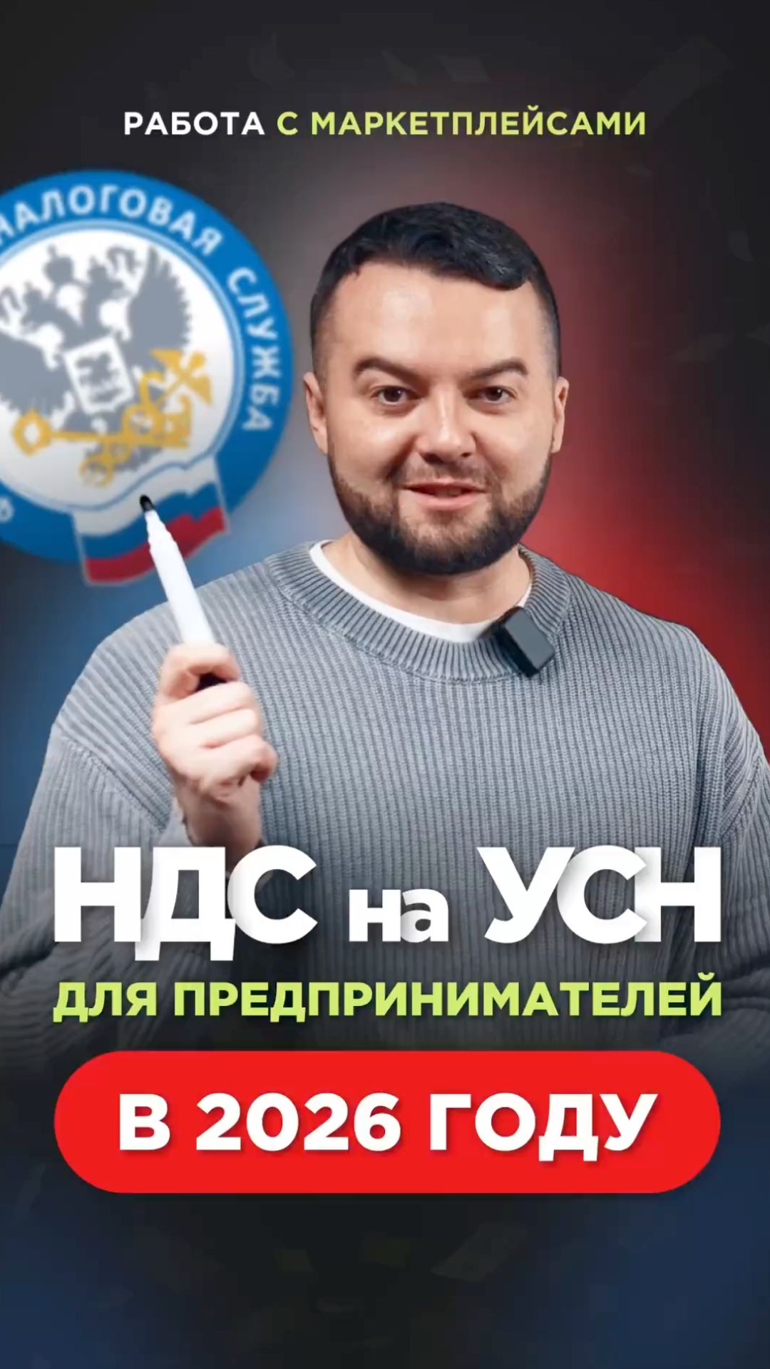 НДС для УСН в 2026 году #НДС #УСН #налоги #ИП #бизнес #налоги #налоговаяреформа #бухгалтерия НДС для УСН в 2026 году #НДС #УСН #налоги #ИП #бизнес #налоги #налоговаяреформа #бухгалтерия