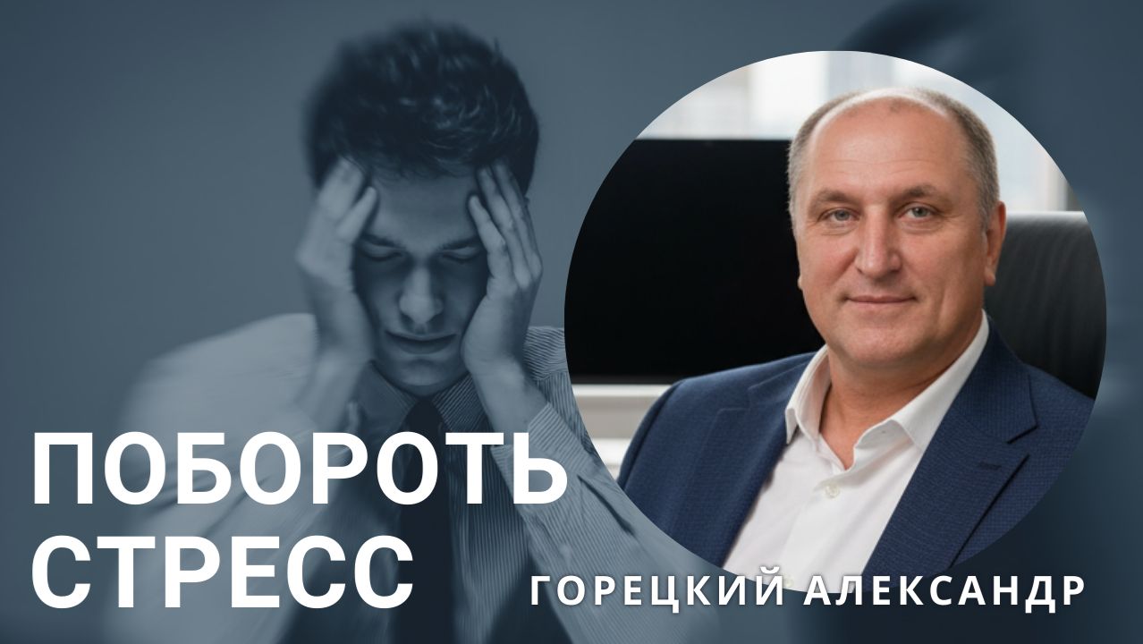 Как Побороть Стресс за 5 Минут. Почему нам нужен стресс, чтобы вылечиться? Как Побороть Стресс за 5 Минут. Почему нам нужен стресс, чтобы вылечиться?