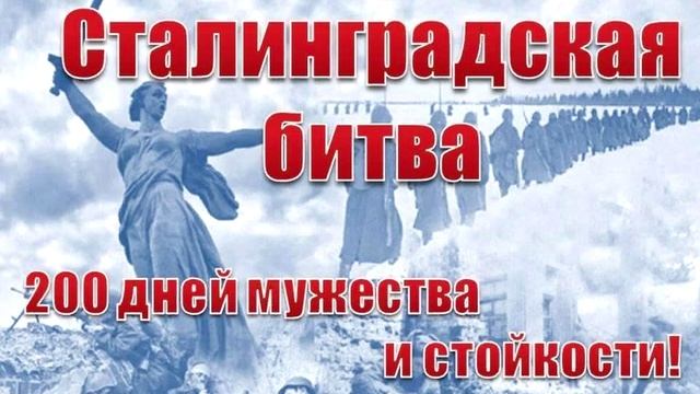 СТАЛИНГРАД🔥(MORDOR)🔥🔥🔥