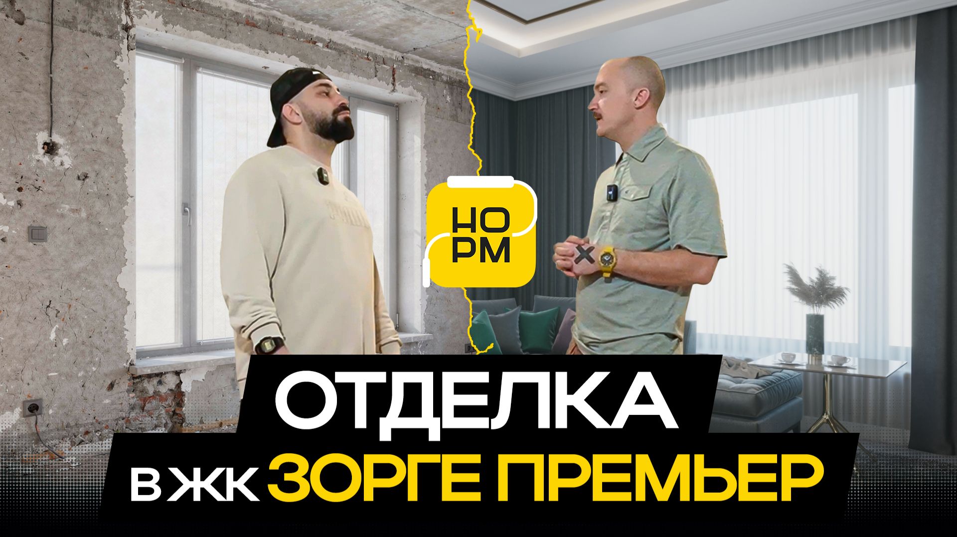 Ремонт в новостройке с полной шумоизоляцией: проект в ЖК Зорге Премьер