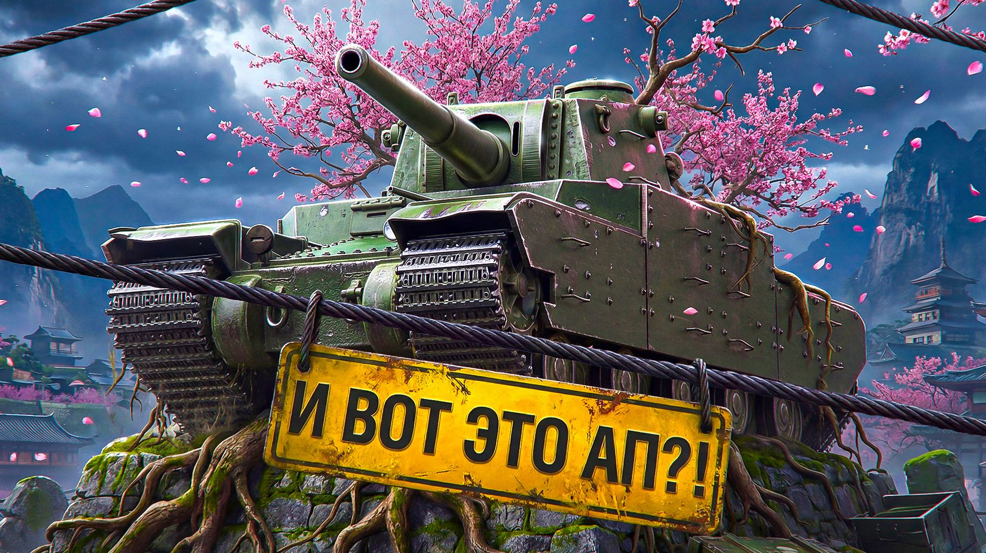 "ЕГО УНИЖАЛИ И БУДУТ УНИЖАТЬ" / ЛЕВША ЗАТЕСТИЛ TYPE 5 HEAVY ПОСЛЕ АПА / ОТДЫХ НА ЛЮБИМОМ ОБ. 279 смотреть онлайн