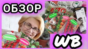 Это последние семена! Я буду держаться, обещаю🤣