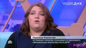 Шоу ДНК выпуск 2026. «Родила бывшему от нынешнего?»
