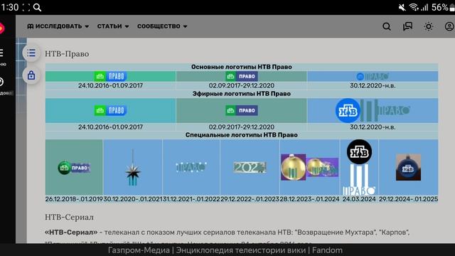 История логотипов первого мультиплекса познавательных телеканалов в Kion