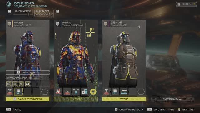 Helldivers 2 Старт #1 смотреть онлайн