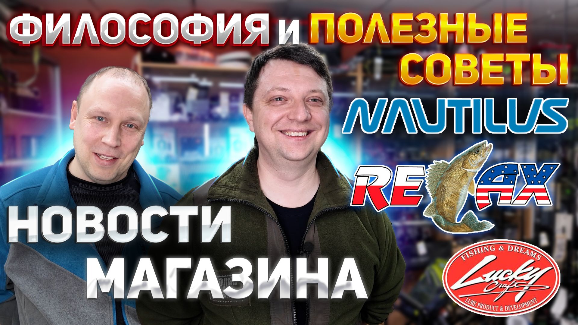 Новости Магазина, философия, полезные советы и ответы на вопросы подписчиков, февраль '26 смотреть онлайн