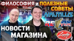Новости Магазина, философия, полезные советы и ответы на вопросы подписчиков, февраль '26