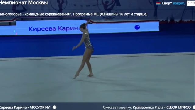 Карина Киреева. Мяч. 2026 Москва смотреть онлайн