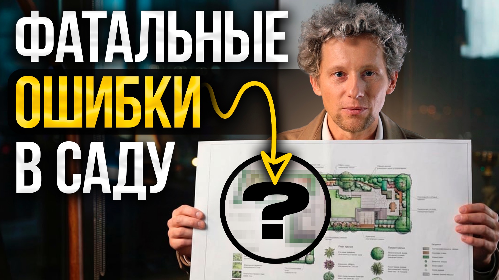 ТОП ошибок проектирования сада и как их исправить (проекты подписчиков) смотреть онлайн