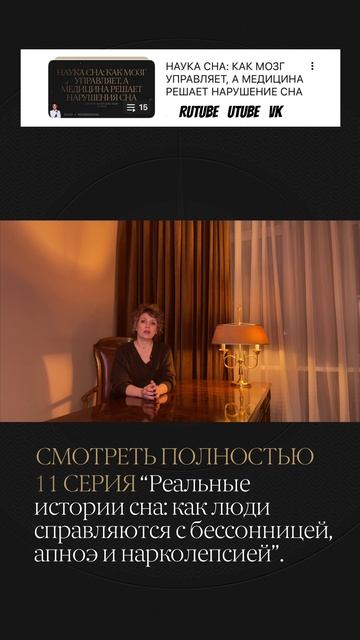 #сон #бессонница #апноэ #психология #психиатрия #нейронаука #сомнология #здоровыйсон #нарколепсия#де #сон #бессонница #апноэ #психология #психиатрия #нейронаука #сомнология #здоровыйсон #нарколепсия#де