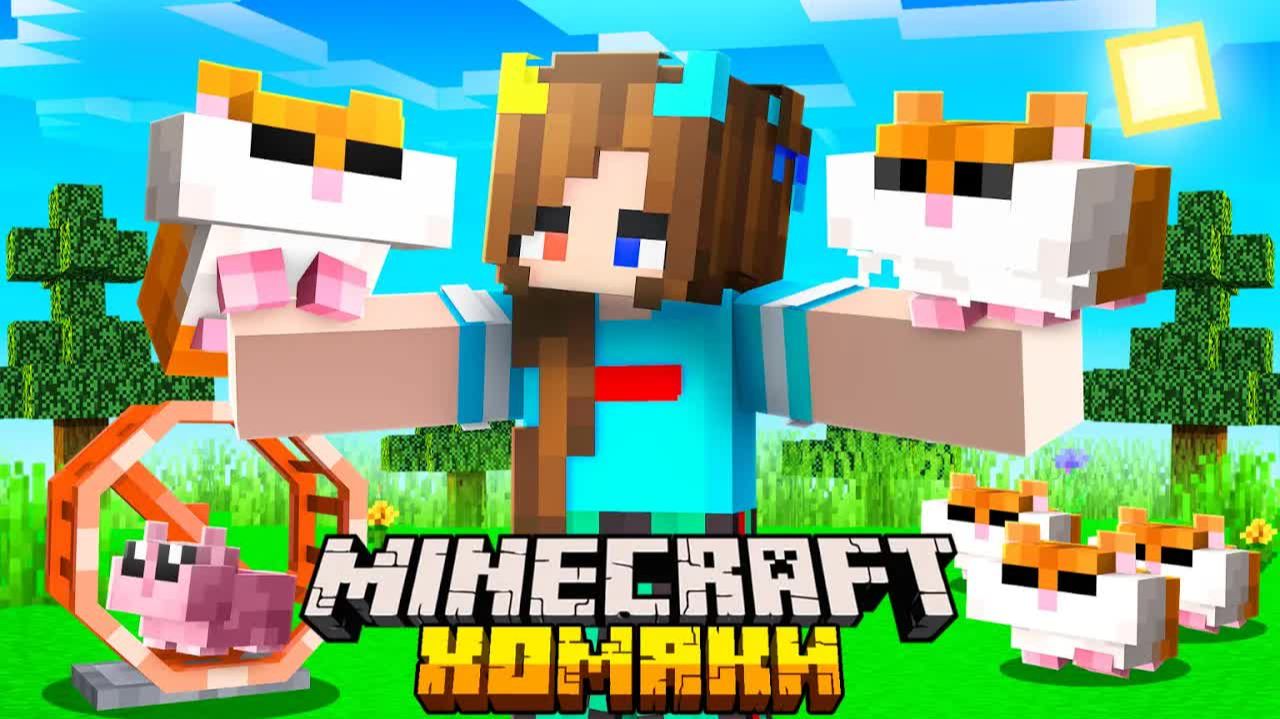 😨 Я Прожил 100 Дней за ХОМЯКА в Майнкрафт! смотреть онлайн