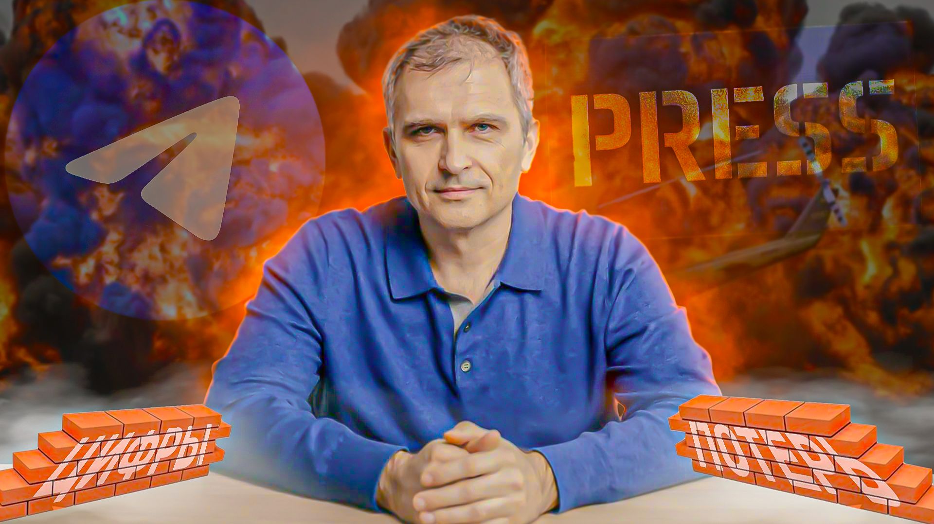 Юрий Подоляка и обжигающая правда смотреть онлайн