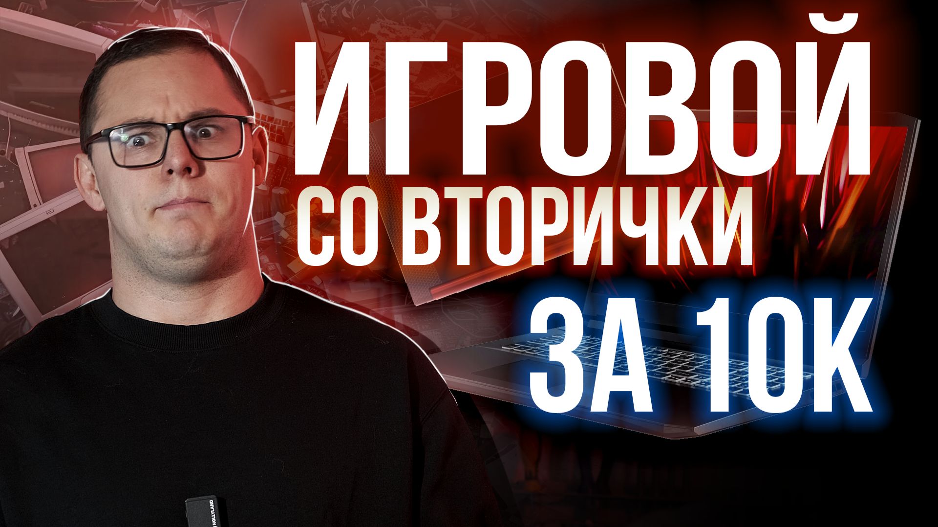 Купил ИГРОВОЙ НОУТ с мертвой платой за копейки. Ремонт Acer Nitro 5 + НЕВОЗМОЖНЫЙ АПГРЕЙД! AN515-57 смотреть онлайн