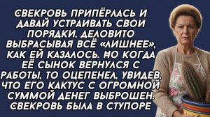 Истории из жизни|Свекровь выбросила|Аудио рассказы|Аудиокниги слушать онлайн|Жизненные истории