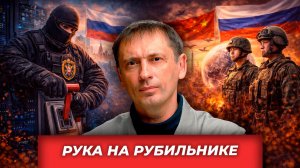 Режим оптимизации: меньше связи, меньше газа, больше сборов, и всё ради людей|AfterShock.news