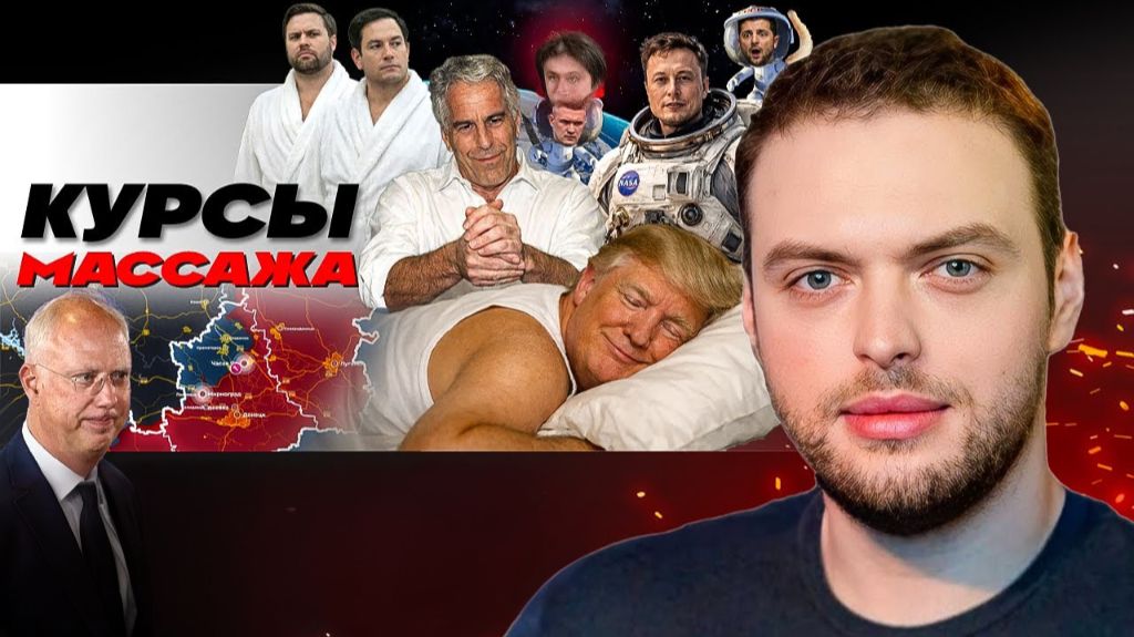 🏝️ Загадочный Остров! Трампа потрясывает! Абу-Даби новый сезон. ЗЕ позвали в Москву смотреть онлайн