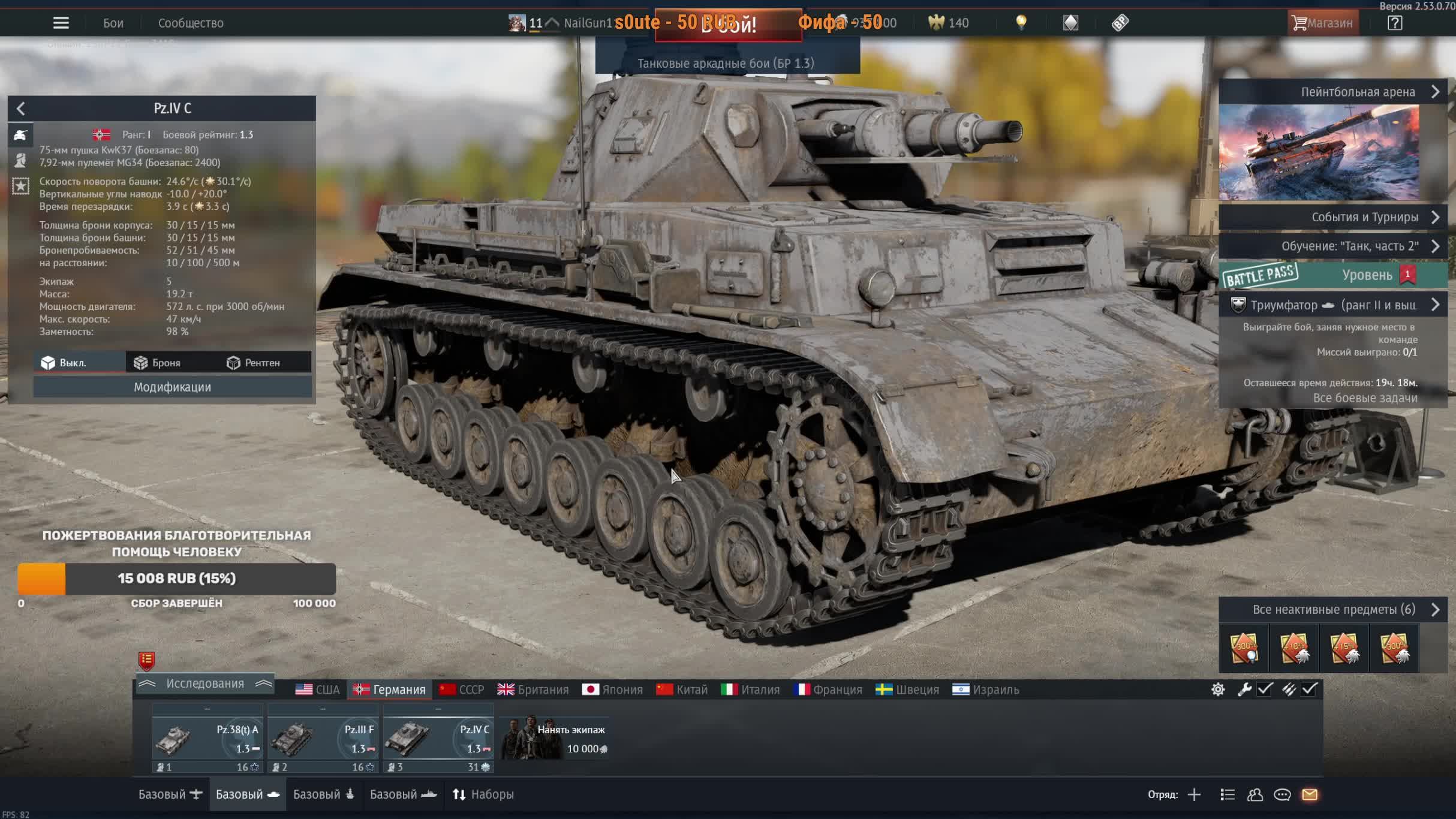 вар тандер #наилган #nailgun смотреть онлайн