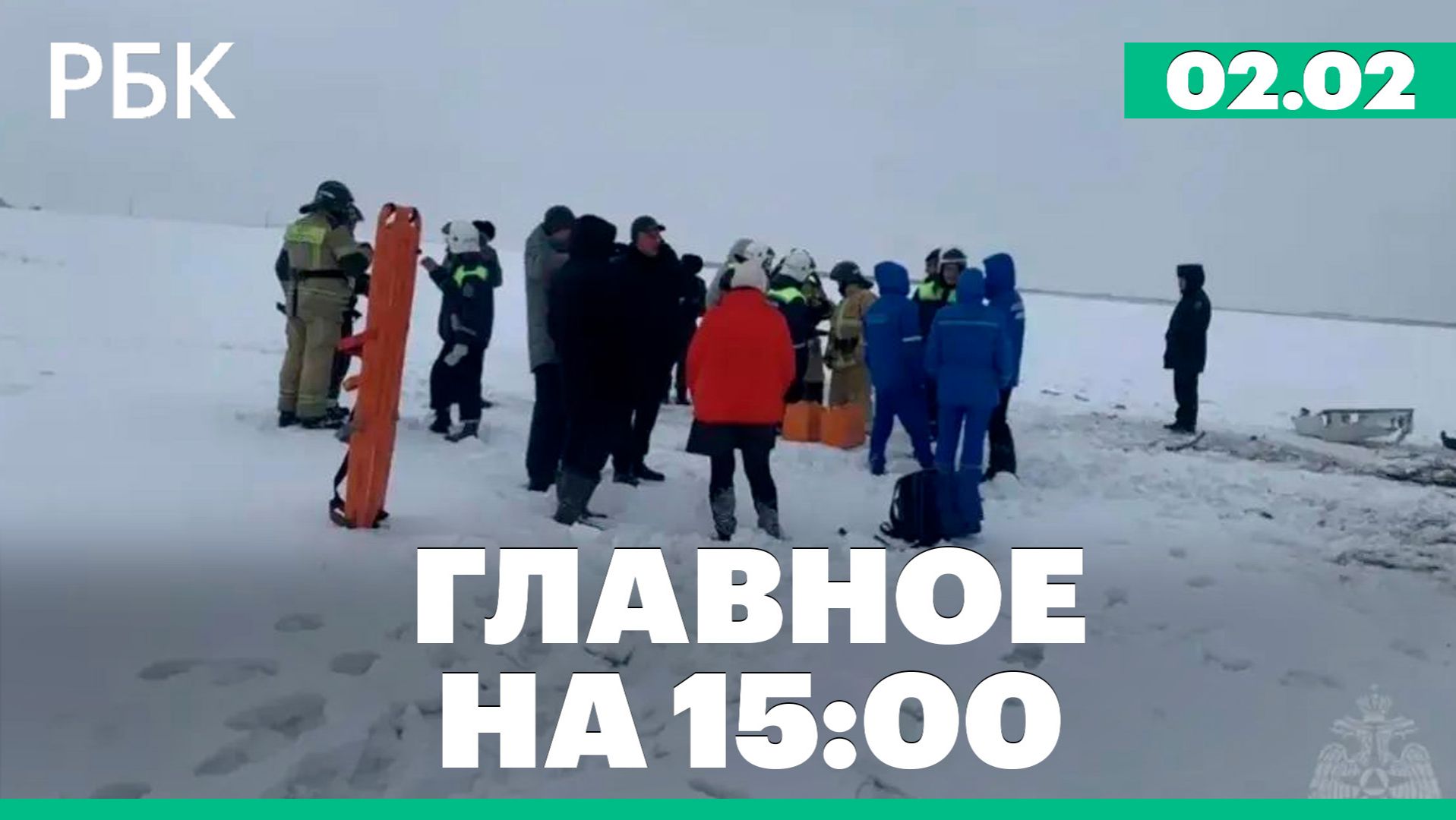 Самолет упал под Орском. Урегулирование украинского конфликта смотреть онлайн